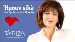 &Phi;&rho;ό&sigma;&omega; &Kappa;&alpha;&rho;&alpha;&sigma;&alpha;&rho;&lambda;ί&delta;&omicron;&upsilon;: Ή&mu;&omicron;&upsilon;&nu; &epsilon;&delta;ώ &gamma;&iota;&alpha; &tau;&eta;&nu; &Upsilon;&gamma;&epsilon;ί&alpha; &sigma;&tau;&eta;&nu; &Eta;&mu;&alpha;&theta;ί&alpha;