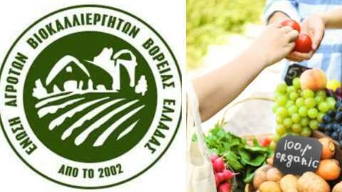 &Alpha;&nu;&alpha;&kappa;&omicron;ί&nu;&omega;&sigma;&eta; Έ&nu;&omega;&sigma;&eta;&sigmaf; &Alpha;&gamma;&rho;&omicron;&tau;ώ&nu; &Beta;&iota;&omicron;&kappa;&alpha;&lambda;&lambda;&iota;&epsilon;&rho;&gamma;&eta;&tau;ώ&nu; &Beta;ό&rho;&epsilon;&iota;&alpha;&sigmaf; &Epsilon;&lambda;&lambda;ά&delta;&alpha;&sigmaf;