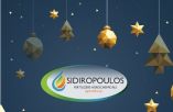 &Epsilon;&upsilon;&chi;έ&sigmaf; &gamma;&iota;&alpha; &tau;&omicron; &Nu;έ&omicron; Έ&tau;&omicron;&sigmaf; &alpha;&pi;ό &tau;&eta;&nu; &Epsilon;&tau;&alpha;&iota;&rho;&epsilon;ί&alpha; Sidiropoulos Fertilizers