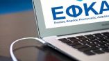 &Beta;&epsilon;&beta;&alpha;ί&omega;&sigma;&eta; &Epsilon;&Phi;&Kappa;&Alpha; &gamma;&iota;&alpha; &phi;&omicron;&rho;&omicron;&lambda;&omicron;&gamma;&iota;&kappa;ή &chi;&rho;ή&sigma;&eta; έ&tau;&omicron;&upsilon;&sigmaf; 2018