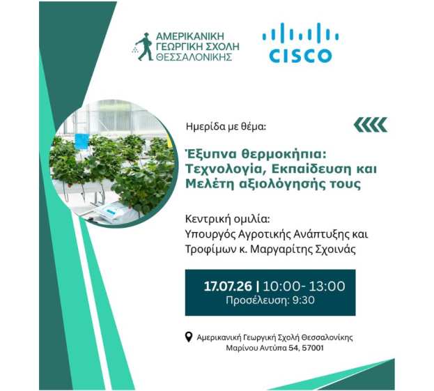 &Mu;&epsilon; &tau;&eta; &sigma;&upsilon;&mu;&mu;&epsilon;&tau;&omicron;&chi;ή &tau;&omicron;&upsilon; &Mu;&alpha;&rho;&gamma;&alpha;&rho;ί&tau;&eta; &Sigma;&chi;&omicron;&iota;&nu;ά &eta; &epsilon;&kappa;&delta;ή&lambda;&omega;&sigma;&eta; &gamma;&iota;&alpha; &tau;&alpha; &laquo;έ&xi;&upsilon;&pi;&nu;&alpha;&raquo; &theta;&epsilon;&rho;&mu;&omicron;&kappa;ή&pi;&iota;&alpha;