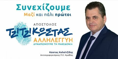 &Kappa;ώ&sigma;&tau;&alpha;&sigmaf; &Kappa;&alpha;&lambda;&alpha;ϊ&tau;&zeta;ί&delta;&eta;&sigmaf;: &ldquo;&Upsilon;&lambda;&omicron;&pi;&omicron;&iota;ή&sigma;&alpha;&mu;&epsilon; &sigma;&epsilon; ό&lambda;&eta; &tau;&eta;&nu; &Eta;&mu;&alpha;&theta;ί&alpha; &pi;ά&nu;&omega; &alpha;&pi;ό 100 έ&rho;&gamma;&alpha; &alpha;&nu;ά&pi;&tau;&upsilon;&xi;&eta;&sigmaf; &kappa;&alpha;&iota; &sigma;&upsilon;&nu;&epsilon;&chi;ί&zeta;&omicron;&upsilon;&mu;&epsilon;&rdquo;