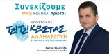 &Kappa;ώ&sigma;&tau;&alpha;&sigmaf; &Kappa;&alpha;&lambda;&alpha;ϊ&tau;&zeta;ί&delta;&eta;&sigmaf;: &ldquo;&Upsilon;&lambda;&omicron;&pi;&omicron;&iota;ή&sigma;&alpha;&mu;&epsilon; &sigma;&epsilon; ό&lambda;&eta; &tau;&eta;&nu; &Eta;&mu;&alpha;&theta;ί&alpha; &pi;ά&nu;&omega; &alpha;&pi;ό 100 έ&rho;&gamma;&alpha; &alpha;&nu;ά&pi;&tau;&upsilon;&xi;&eta;&sigmaf; &kappa;&alpha;&iota; &sigma;&upsilon;&nu;&epsilon;&chi;ί&zeta;&omicron;&upsilon;&mu;&epsilon;&rdquo;