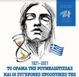 &Tau;&omicron; &Omicron;&Rho;&Alpha;&Mu;&Alpha; 2040 &tau;&eta;&sigmaf; &Rho;&omicron;&upsilon;&mu;&epsilon;&lambda;&iota;ώ&tau;&iota;&sigma;&sigma;&alpha;&sigmaf; &sigma;&tau;&omicron; &Lambda;&iota;&delta;&omega;&rho;ί&kappa;&iota;