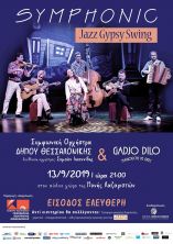 &Omicron;&iota; Gadjo Dilo &sigma;&upsilon;&nu;&alpha;&nu;&tau;&omicron;ύ&nu; &tau;&eta; &Sigma;&upsilon;&mu;&phi;&omega;&nu;&iota;&kappa;ή &Omicron;&rho;&chi;ή&sigma;&tau;&rho;&alpha; &Theta;&epsilon;&sigma;&sigma;&alpha;&lambda;&omicron;&nu;ί&kappa;&eta;&sigmaf; &sigma;&tau;&eta; &Mu;&omicron;&nu;ή &Lambda;&alpha;&zeta;&alpha;&rho;&iota;&sigma;&tau;ώ&nu;