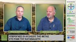 &Sigma;&upsilon;&nu;έ&nu;&tau;&epsilon;&upsilon;&xi;&eta; &epsilon;&phi;΄ ό&lambda;&eta;&sigmaf; &tau;&eta;&sigmaf; ύ&lambda;&eta;&sigmaf; &tau;&omicron;&upsilon; &pi;&rho;&omicron;έ&delta;&rho;&omicron;&upsilon; &tau;&eta;&sigmaf; &Pi;&alpha;&nu;&epsilon;&lambda;&lambda;ή&nu;&iota;&alpha;&sigmaf; Έ&nu;&omega;&sigma;&eta;&sigmaf; &Kappa;&tau;&eta;&nu;&omicron;&tau;&rho;ό&phi;&omega;&nu; &sigma;&tau;&eta;&nu; "&Epsilon;&lambda;&lambda;&eta;&nu;&iota;&kappa;ή &Pi;&alpha;&rho;&alpha;&gamma;&omega;&gamma;ή"