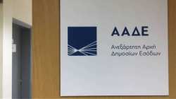 &Alpha;&Alpha;&Delta;&Epsilon;: &Pi;&alpha;&rho;ά&tau;&alpha;&sigma;&eta; &tau;&eta;&sigmaf; &upsilon;&pi;&omicron;&beta;&omicron;&lambda;ή&sigmaf; &sigma;&tau;&omicron;&iota;&chi;&epsilon;ί&omega;&nu; &tau;&omega;&nu; &sigma;&upsilon;&mu;&phi;&omega;&nu;&eta;&tau;&iota;&kappa;ώ&nu; &sigma;&upsilon;&mu;&beta;&omicron;&lambda;&alpha;&iota;&alpha;&kappa;ή&sigmaf; &gamma;&epsilon;&omega;&rho;&gamma;ί&alpha;&sigmaf;