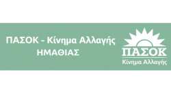 &Pi;&Alpha;&Sigma;&Omicron;&Kappa; &Eta;&mu;&alpha;&theta;ί&alpha;&sigmaf;: &Kappa;ύ&rho;&iota;&epsilon; &Sigma;&chi;&omicron;&iota;&nu;ά, &omicron; &kappa;ά&mu;&pi;&omicron;&sigmaf; &tau;&eta;&sigmaf; &Eta;&mu;&alpha;&theta;ί&alpha;&sigmaf; &pi;&epsilon;&iota;&nu;ά&epsilon;&iota; &kappa;&alpha;&iota; &epsilon;&sigma;&epsilon;ί&sigmaf; &mu;&omicron;&iota;&rho;ά&zeta;&epsilon;&tau;&epsilon; &kappa;&alpha;&theta;&rho;&epsilon;&phi;&tau;ά&kappa;&iota;&alpha; &gamma;&iota;&alpha; &iota;&theta;&alpha;&gamma;&epsilon;&nu;&epsilon;ί&sigmaf;!