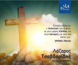 &Epsilon;&Upsilon;&Chi;&Epsilon;&Sigma; &Alpha;&Pi;&Omicron; &Tau;&Omicron;&Nu; &Alpha;&Nu;. &Gamma;&Epsilon;&Nu;. &Gamma;&Rho;&Alpha;&Mu;&Mu;&Alpha;&Tau;&Epsilon;&Alpha; &Kappa;&Omicron; &Tau;&Eta;&Sigma; &Nu;&Delta; &Kappa;&Alpha;&Iota; &Beta;&Omicron;&Upsilon;&Lambda;&Epsilon;&Upsilon;&Tau;&Eta; &Eta;&Mu;&Alpha;&Theta;&Iota;&Alpha;&Sigma; &Kappa;. &Lambda;&Alpha;&Zeta;&Alpha;&Rho;&Omicron; &Tau;&Sigma;&Alpha;&Beta;&Delta;&Alpha;&Rho;&Iota;&Delta;&Eta;