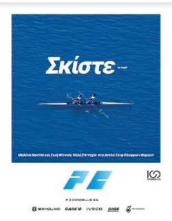 &Mu;&eta;&lambda;έ&nu;&alpha; &Kappa;&omicron;&nu;&tau;&omicron;ύ &kappa;&alpha;&iota; &Zeta;&omega;ή &Phi;ί&tau;&sigma;&iota;&omicron;&upsilon; &Kappa;&alpha;&lambda;ή &Epsilon;&pi;&iota;&tau;&upsilon;&chi;ί&alpha; &sigma;&tau;&omicron; &Delta;&iota;&pi;&lambda;ό &Sigma;&kappa;&iota;&phi; &Epsilon;&lambda;&alpha;&phi;&rho;ώ&nu; &Beta;&alpha;&rho;ώ&nu;! &Omicron;&Lambda;&Upsilon;&Mu;&Pi;&Iota;&Alpha;&Kappa;&Omicron;&Iota; &Alpha;&Gamma;&Omega;&Nu;&Epsilon;&Sigma; &Pi;&Alpha;&Rho;&Iota;&Sigma;&Iota; 2024