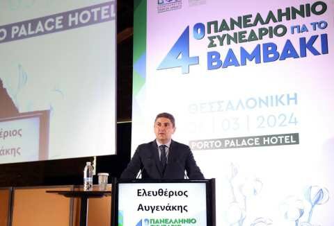 &Epsilon;&pi;&tau;ά &pi;&alpha;&rho;&epsilon;&mu;&beta;ά&sigma;&epsilon;&iota;&sigmaf; &Alpha;&upsilon;&gamma;&epsilon;&nu;ά&kappa;&eta; &gamma;&iota;&alpha; &tau;&omicron; &beta;&alpha;&mu;&beta;ά&kappa;&iota; - &Omicron;&mu;&iota;&lambda;ί&alpha; &tau;&omicron;&upsilon; &Upsilon;&pi;&Alpha;&Alpha;&Tau; &sigma;&tau;&omicron; &Sigma;&upsilon;&nu;έ&delta;&rho;&iota;&omicron; &tau;&eta;&sigmaf; &Delta;&iota;&epsilon;&pi;&alpha;&gamma;&gamma;&epsilon;&lambda;&mu;&alpha;&tau;&iota;&kappa;ή&sigmaf; &Beta;ά&mu;&beta;&alpha;&kappa;&omicron;&sigmaf;