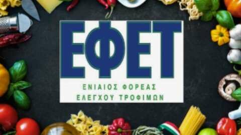 &Epsilon;&Phi;&Epsilon;&Tau;: &Alpha;&nu;ά&kappa;&lambda;&eta;&sigma;&eta; &pi;&rho;&omicron;ϊό&nu;&tau;&omicron;&sigmaf; (&Sigma;&omicron;&upsilon;&tau;&zeta;&omicron;&upsilon;&kappa;ά&kappa;&iota;) &lambda;ό&gamma;&omega; &alpha;&nu;ί&chi;&nu;&epsilon;&upsilon;&sigma;&eta;&sigmaf; Salmonella