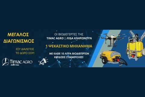 &Mu;&epsilon;&gamma;ά&lambda;&omicron;&sigmaf; &Delta;&iota;&alpha;&gamma;&omega;&nu;&iota;&sigma;&mu;ό&sigmaf;: &Delta;&epsilon;&sigmaf; &pi;&omega;&sigmaf; &nu;&alpha; &kappa;&epsilon;&rho;&delta;ί&sigma;&epsilon;&iota;&sigmaf; έ&nu;&alpha; &upsilon;&pi;&epsilon;&rho;&sigma;ύ&gamma;&chi;&rho;&omicron;&nu;&omicron; &psi;&epsilon;&kappa;&alpha;&sigma;&tau;&iota;&kappa;ό &mu;&eta;&chi;ά&nu;&eta;&mu;&alpha;!