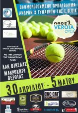 &Tau;&omicron;&upsilon;&rho;&nu;&omicron;&upsilon;ά &tau;έ&nu;&iota;&sigmaf; "&Lambda;&Alpha;&Omicron;&Sigma; &Beta;&Epsilon;&Rho;&Omicron;&Iota;&Alpha; open"