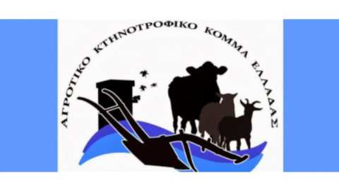 &Tau;&omicron; &Alpha;&Kappa;&Kappa;&Epsilon;&Lambda; &alpha;&pi;έ&sigma;&tau;&epsilon;&iota;&lambda;&epsilon; &epsilon;&pi;ί&sigma;&eta;&mu;&eta; &epsilon;&pi;&iota;&sigma;&tau;&omicron;&lambda;ή &sigma;&tau;&omicron; &Upsilon;&Pi;&Alpha;&Alpha;&Tau; &gamma;&iota;&alpha; &tau;&eta;&nu; &upsilon;&pi;&omicron;&chi;&rho;&epsilon;&omega;&tau;&iota;&kappa;ή &tau;&omicron;&pi;&omicron;&theta;έ&tau;&eta;&sigma;&eta; &Delta;&Pi;&Epsilon;&Alpha;, &zeta;&eta;&tau;ά ά&mu;&epsilon;&sigma;&eta; &omicron;&iota;&kappa;&omicron;&nu;&omicron;&mu;&iota;&kappa;ή &sigma;&tau;ή&rho;&iota;&xi;&eta; &tau;&omega;&nu; &alpha;&gamma;&rho;&omicron;&tau;ώ&nu;