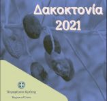 &Sigma;&upsilon;&sigma;&tau;ά&sigma;&epsilon;&iota;&sigmaf; &pi;&rho;&omicron;&lambda;&eta;&pi;&tau;&iota;&kappa;ώ&nu; &epsilon;&nu;&epsilon;&rho;&gamma;&epsilon;&iota;ώ&nu; &pi;&rho;&omicron;&sigmaf; &tau;&omicron;&upsilon;&sigmaf; &epsilon;&lambda;&alpha;&iota;&omicron;&kappa;&alpha;&lambda;&lambda;&iota;&epsilon;&rho;&gamma;&eta;&tau;έ&sigmaf; &alpha;&pi;ό &tau;&eta; &Delta;&iota;&epsilon;ύ&theta;&upsilon;&nu;&sigma;&eta; &Alpha;&gamma;&rho;&omicron;&tau;&iota;&kappa;ή&sigmaf; &Alpha;&nu;ά&pi;&tau;&upsilon;&xi;&eta;&sigmaf; &Pi;&epsilon;&rho;&iota;&phi;έ&rho;&epsilon;&iota;&alpha;&sigmaf; &Kappa;&rho;ή&tau;&eta;&sigmaf;