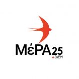 &Mu;έ&Rho;&Alpha;25: &Eta; &Mu;&eta;&tau;&sigma;&omicron;&tau;ά&kappa;&eta;&sigmaf; &Alpha;.&Epsilon;. &kappa;&rho;ύ&beta;&epsilon;&tau;&alpha;&iota; &pi;ί&sigma;&omega; &alpha;&pi;ό &tau;&omicron;&nu; &pi;ό&lambda;&epsilon;&mu;&omicron; &gamma;&iota;&alpha; &nu;&alpha; &alpha;&phi;ή&nu;&epsilon;&iota; &tau;&omicron;&upsilon;&sigmaf; &omicron;&lambda;&iota;&gamma;ά&rho;&chi;&epsilon;&sigmaf; &nu;&alpha; &lambda;&epsilon;&eta;&lambda;&alpha;&tau;&omicron;ύ&nu; &tau;&eta;&nu; &kappa;&omicron;&iota;&nu;&omega;&nu;ί&alpha;