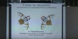 &Sigma;&tau;&iota;&gamma;&mu;&iota;ό&tau;&upsilon;&pi;&alpha; &Eta;&mu;&epsilon;&rho;ί&delta;&alpha;&sigmaf; &Tau;&Phi;&Omicron;&Delta;&Nu; &tau;&eta;&sigmaf; 31-1-2019: "&Nu;έ&omicron;&iota; &epsilon;&nu;&tau;&omicron;&mu;&omicron;&lambda;&omicron;&gamma;&iota;&kappa;&omicron;ί &epsilon;&chi;&theta;&rho;&omicron;ί &omicron;&pi;&omega;&rho;&omicron;&phi;ό&rho;&omega;&nu; &delta;έ&nu;&delta;&rho;&omega;&nu;" (&Beta;ί&nu;&tau;&epsilon;&omicron;)