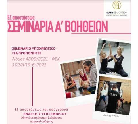 &Alpha;&theta;&lambda;&eta;&tau;&iota;&sigma;&mu;ό&sigmaf; &kappa;&alpha;&iota; &pi;&rho;ό&lambda;&eta;&psi;&eta;: &Upsilon;&pi;&omicron;&chi;&rho;&epsilon;&omega;&tau;&iota;&kappa;ή &eta; &epsilon;&kappa;&pi;&alpha;ί&delta;&epsilon;&upsilon;&sigma;&eta; &pi;&rho;ώ&tau;&omega;&nu; &beta;&omicron;&eta;&theta;&epsilon;&iota;ώ&nu; &gamma;&iota;&alpha; &pi;&rho;&omicron;&pi;&omicron;&nu;&eta;&tau;έ&sigmaf;