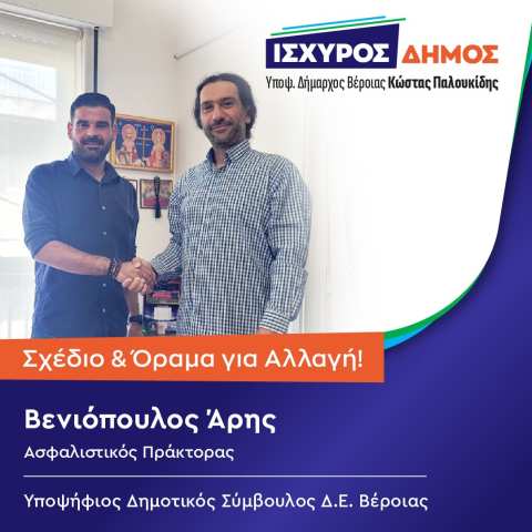 &Omicron; Ά&rho;&eta;&sigmaf; &Beta;&epsilon;&nu;&iota;ό&pi;&omicron;&upsilon;&lambda;&omicron;&sigmaf; &Upsilon;&pi;&omicron;&psi;ή&phi;&iota;&omicron;&sigmaf; &Delta;&eta;&mu;&omicron;&tau;&iota;&kappa;ό&sigmaf; &Sigma;ύ&mu;&beta;&omicron;&upsilon;&lambda;&omicron;&sigmaf; &Beta;έ&rho;&omicron;&iota;&alpha;&sigmaf; &mu;&epsilon; &tau;&omicron; &sigma;&upsilon;&nu;&delta;&upsilon;&alpha;&sigma;&mu;ό &Iota;&Sigma;&Chi;&Upsilon;&Rho;&Omicron;&Sigma; &Delta;&Eta;&Mu;&Omicron;&Sigma;