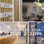 &Kappa;&Lambda;&Epsilon;&Iota;&Sigma;&Tau;&Epsilon; &Mu;&Iota;&Alpha; &Theta;&Epsilon;&Sigma;&Eta; &Sigma;&Tau;&Alpha; &Delta;&Omega;&Rho;&Epsilon;&Alpha;&Nu; &Tau;&Mu;&Eta;&Mu;&Alpha;&Tau;&Alpha; &Sigma;&Epsilon;&Pi;&Tau;&Epsilon;&Mu;&Beta;&Rho;&Iota;&Omicron;&Upsilon; &Sigma;&Tau;&Eta;&Nu; EASY EDUCATION