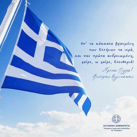 &Alpha;&upsilon;&gamma;&epsilon;&nu;ά&kappa;&eta;&sigmaf;: &Nu;&alpha; &delta;&iota;&alpha;&phi;&upsilon;&lambda;ά&xi;&omicron;&upsilon;&mu;&epsilon; &tau;&iota;&sigmaf; &theta;&upsilon;&sigma;ί&epsilon;&sigmaf; &tau;&omega;&nu; &Epsilon;&lambda;&lambda;ή&nu;&omega;&nu; &kappa;&alpha;&iota; &pi;ά&nu;&omega; &tau;&omicron;&upsilon;&sigmaf; &nu;&alpha; &omicron;&iota;&kappa;&omicron;&delta;&omicron;&mu;ή&sigma;&omicron;&upsilon;&mu;&epsilon; &tau;&eta; &nu;έ&alpha; &sigma;ύ&gamma;&chi;&rho;&omicron;&nu;&eta; &Epsilon;&lambda;&lambda;ά&delta;&alpha;, &mu;&epsilon; &epsilon;&nu;ό&tau;&eta;&tau;&alpha; &kappa;&alpha;&iota; &epsilon;&theta;&nu;&iota;&kappa;ή &omicron;&mu;&omicron;&psi;&upsilon;&chi;ί&alpha;