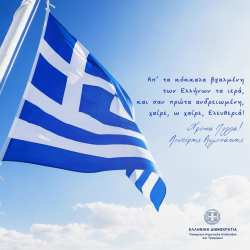 &Alpha;&upsilon;&gamma;&epsilon;&nu;ά&kappa;&eta;&sigmaf;: &Nu;&alpha; &delta;&iota;&alpha;&phi;&upsilon;&lambda;ά&xi;&omicron;&upsilon;&mu;&epsilon; &tau;&iota;&sigmaf; &theta;&upsilon;&sigma;ί&epsilon;&sigmaf; &tau;&omega;&nu; &Epsilon;&lambda;&lambda;ή&nu;&omega;&nu; &kappa;&alpha;&iota; &pi;ά&nu;&omega; &tau;&omicron;&upsilon;&sigmaf; &nu;&alpha; &omicron;&iota;&kappa;&omicron;&delta;&omicron;&mu;ή&sigma;&omicron;&upsilon;&mu;&epsilon; &tau;&eta; &nu;έ&alpha; &sigma;ύ&gamma;&chi;&rho;&omicron;&nu;&eta; &Epsilon;&lambda;&lambda;ά&delta;&alpha;, &mu;&epsilon; &epsilon;&nu;ό&tau;&eta;&tau;&alpha; &kappa;&alpha;&iota; &epsilon;&theta;&nu;&iota;&kappa;ή &omicron;&mu;&omicron;&psi;&upsilon;&chi;ί&alpha;