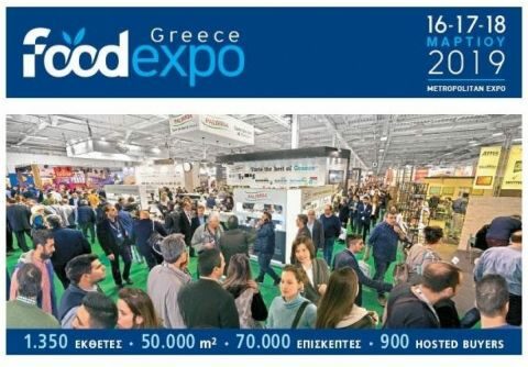 &Tau;&eta;&nu; έ&kappa;&theta;&epsilon;&sigma;&eta; Food Expo &theta;&alpha; &epsilon;&gamma;&kappa;&alpha;&iota;&nu;&iota;ά&sigma;&epsilon;&iota; &sigma;&tau;&iota;&sigmaf; 16 &Mu;&alpha;&rho;&tau;ί&omicron;&upsilon; &omicron; &Upsilon;&pi;&omicron;&upsilon;&rho;&gamma;ό&sigmaf; &Alpha;&gamma;&rho;&omicron;&tau;&iota;&kappa;ή&sigmaf; &Alpha;&nu;ά&pi;&tau;&upsilon;&xi;&eta;&sigmaf; &kappa;&alpha;&iota; &Tau;&rho;&omicron;&phi;ί&mu;&omega;&nu;