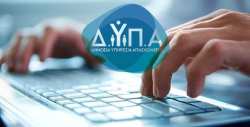 &Nu;έ&alpha; &delta;&rho;ά&sigma;&eta; &alpha;&pi;&alpha;&sigma;&chi;ό&lambda;&eta;&sigma;&eta;&sigmaf; &tau;&eta;&sigmaf; &Delta;&Upsilon;&Pi;&Alpha; &mu;&epsilon; &epsilon;&pi;&iota;&delta;ό&tau;&eta;&sigma;&eta; έ&omega;&sigmaf; 14.220 &euro; &sigma;&epsilon; &pi;&epsilon;&rho;&iota;&omicron;&chi;έ&sigmaf; &alpha;&pi;&omicron;&lambda;&iota;&gamma;&nu;&iota;&tau;&omicron;&pi;&omicron;ί&eta;&sigma;&eta;&sigmaf; - &Alpha;&pi;ό &Delta;&epsilon;&upsilon;&tau;έ&rho;&alpha; 20 &Alpha;&pi;&rho;&iota;&lambda;ί&omicron;&upsilon; &omicron;&iota; &alpha;&iota;&tau;ή&sigma;&epsilon;&iota;&sigmaf;