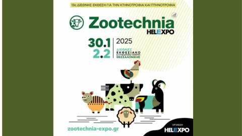 Zootechnia: Ά&rho;&chi;&iota;&sigma;&epsilon; &eta; &epsilon;&gamma;&gamma;&rho;&alpha;&phi;ή &epsilon;&pi;&iota;&sigma;&kappa;&epsilon;&pi;&tau;ώ&nu; &sigma;&tau;&eta; 13&eta; &Delta;&iota;&epsilon;&theta;&nu;ή Έ&kappa;&theta;&epsilon;&sigma;&eta; &gamma;&iota;&alpha; &tau;&eta;&nu; &Kappa;&tau;&eta;&nu;&omicron;&tau;&rho;&omicron;&phi;ί&alpha; &kappa;&alpha;&iota; &Pi;&tau;&eta;&nu;&omicron;&tau;&rho;&omicron;&phi;ί&alpha;