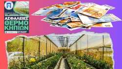 &Epsilon;&kappa;&pi;&lambda;&eta;&kappa;&tau;&iota;&kappa;ό: &Sigma;&epsilon; 10 &mu;έ&rho;&epsilon;&sigmaf; &alpha;&pi;ό &tau;&eta; &kappa;&alpha;&tau;&alpha;&sigma;&tau;&rho;&omicron;&phi;ή &pi;&rho;&omicron;&kappa;&alpha;&tau;&alpha;&beta;&omicron;&lambda;ή &kappa;&alpha;&iota; &tau;&alpha;&chi;ύ&tau;&alpha;&tau;&eta; &epsilon;&xi;ό&phi;&lambda;&eta;&sigma;&eta; ύ&psi;&omicron;&upsilon;&sigmaf; 857.116,12 &euro; &gamma;&iota;&alpha; &zeta;&eta;&mu;&iota;έ&sigmaf; &sigma;&epsilon; &theta;&epsilon;&rho;&mu;&omicron;&kappa;ή&pi;&iota;&alpha; &kappa;&alpha;&iota; &phi;&upsilon;&tau;&iota;&kappa;ό &kappa;&epsilon;&phi;ά&lambda;&alpha;&iota;&omicron;