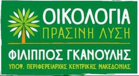 Ώ&rho;&alpha; &tau;&eta;&sigmaf; &Gamma;&eta;&sigmaf;: &Sigma;&tau;&omicron; &sigma;&kappa;&omicron;&tau;ά&delta;&iota; &gamma;&iota;&alpha; &mu;ί&alpha; ώ&rho;&alpha; &omicron; &pi;&lambda;&alpha;&nu;ή&tau;&eta;&sigmaf; &sigma;ή&mu;&epsilon;&rho;&alpha; &gamma;&iota;&alpha; &mu;ί&alpha; &pi;&rho;ά&sigma;&iota;&nu;&eta; &beta;&iota;ώ&sigma;&iota;&mu;&eta; &Pi;&epsilon;&rho;&iota;&phi;έ&rho;&epsilon;&iota;&alpha; &Kappa;&epsilon;&nu;&tau;&rho;&iota;&kappa;ή&sigmaf; &Mu;&alpha;&kappa;&epsilon;&delta;&omicron;&nu;ί&alpha;&sigmaf;