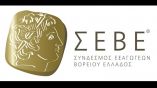 &Alpha;&nu;&omicron;&iota;&chi;&tau;ή &delta;&iota;&alpha;&delta;&iota;&kappa;&tau;&upsilon;&alpha;&kappa;ή &epsilon;&kappa;&delta;ή&lambda;&omega;&sigma;&eta; &tau;&omicron;&upsilon; &Sigma;&Epsilon;&Beta;&Epsilon;