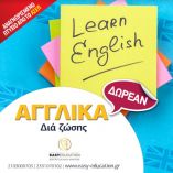 &Alpha;&gamma;&gamma;&lambda;&iota;&kappa;ά: &Nu;έ&alpha; &tau;&mu;ή&mu;&alpha;&tau;&alpha; &gamma;&iota;&alpha; &Delta;&omega;&rho;&epsilon;ά&nu; &epsilon;&kappa;&mu;ά&theta;&eta;&sigma;&eta; &Alpha;&gamma;&gamma;&lambda;&iota;&kappa;ή&sigmaf; &gamma;&lambda;ώ&sigma;&sigma;&alpha;&sigmaf;