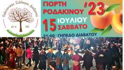 &Pi;&omicron;&lambda;&iota;&tau;&iota;&sigma;&tau;&iota;&kappa;ό&sigmaf; &Sigma;ύ&lambda;&lambda;&omicron;&gamma;&omicron;&sigmaf; &Delta;&iota;&alpha;&beta;&alpha;&tau;&omicron;ύ: &Kappa;ά&lambda;&epsilon;&sigma;&mu;&alpha; &sigma;&upsilon;&mu;&mu;&epsilon;&tau;&omicron;&chi;ή&sigmaf; &sigma;&tau;&eta;&nu; &Gamma;&iota;&omicron;&rho;&tau;ή &Rho;&omicron;&delta;ά&kappa;&iota;&nu;&omicron;&upsilon;