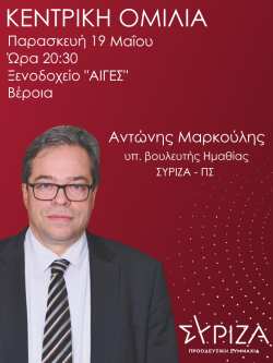 &Kappa;&epsilon;&nu;&tau;&rho;&iota;&kappa;ή &omicron;&mu;&iota;&lambda;ί&alpha; &Alpha;&nu;&tau;ώ&nu;&eta; &Mu;&alpha;&rho;&kappa;&omicron;ύ&lambda;&eta;