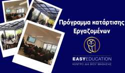 &Epsilon;&Kappa;&Pi;&Alpha;&Iota;&Delta;&Epsilon;&Upsilon;&Tau;&Iota;&Kappa;&Omicron; &Epsilon;&Pi;&Iota;&Delta;&Omicron;&Mu;&Alpha; 400&euro; (VOUCHER),  150.000 &Epsilon;&Rho;&Gamma;&Alpha;&Zeta;&Omicron;&Mu;&Epsilon;&Nu;&Omega;&Nu;. &Xi;&epsilon;&kappa;ί&nu;&eta;&sigma;&epsilon; &Alpha;&Mu;&Epsilon;&Sigma;&Alpha; &tau;&eta;&nu; &kappa;&alpha;&tau;ά&rho;&tau;&iota;&sigma;&eta; &sigma;&omicron;&upsilon;!