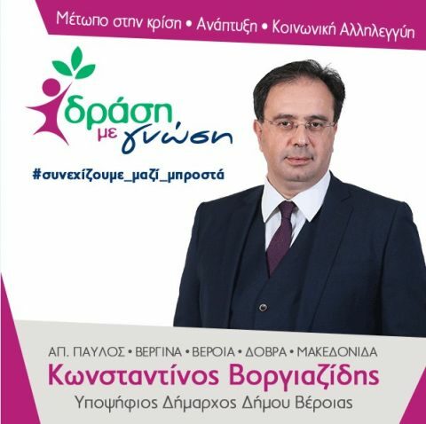 &Kappa;ώ&sigma;&tau;&alpha;&sigmaf; &Beta;&omicron;&rho;&gamma;&iota;&alpha;&zeta;ί&delta;&eta;&sigmaf; &pi;&rho;&omicron;&sigmaf; &tau;&omicron;&upsilon;&sigmaf; &alpha;&nu;&theta;&rho;ώ&pi;&omicron;&upsilon;&sigmaf; &tau;&eta;&sigmaf; &upsilon;&pi;&alpha;ί&theta;&rho;&omicron;&upsilon; : &laquo;&Theta;&alpha; &sigma;&upsilon;&nu;&epsilon;&chi;ί&sigma;&omega; &nu;&alpha; &epsilon;ί&mu;&alpha;&iota; &delta;ί&pi;&lambda;&alpha; &sigma;&alpha;&sigmaf; &kappa;&alpha;&iota; &tau;&eta; &nu;έ&alpha; &tau;&epsilon;&tau;&rho;&alpha;&epsilon;&tau;ί&alpha;&raquo;