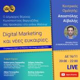 &Eta;&lambda;&epsilon;&kappa;&tau;&rho;&omicron;&nu;&iota;&kappa;ή &epsilon;&kappa;&delta;ή&lambda;&omega;&sigma;&eta; &tau;&omicron;&upsilon; &Delta;ή&mu;&omicron;&upsilon; &Beta;έ&rho;&omicron;&iota;&alpha;&sigmaf; &gamma;&iota;&alpha; &tau;&omicron;&nu; &epsilon;&mu;&pi;&omicron;&rho;&iota;&kappa;ό &kappa;ό&sigma;&mu;&omicron; &tau;&eta;&sigmaf; &pi;ό&lambda;&eta;&sigmaf;