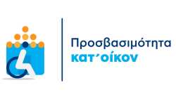 &Alpha;&pi;&lambda;&omicron;&pi;&omicron;ί&eta;&sigma;&eta; &kappa;&alpha;&iota; &epsilon;&pi;&iota;&tau;ά&chi;&upsilon;&nu;&sigma;&eta; &tau;&omega;&nu; &delta;&iota;&alpha;&delta;&iota;&kappa;&alpha;&sigma;&iota;ώ&nu; &sigma;&tau;&omicron; &Pi;&rho;ό&gamma;&rho;&alpha;&mu;&mu;&alpha; &laquo;&Pi;&rho;&omicron;&sigma;&beta;&alpha;&sigma;&iota;&mu;ό&tau;&eta;&tau;&alpha; &kappa;&alpha;&tau;&rsquo; &omicron;ί&kappa;&omicron;&nu;&raquo;