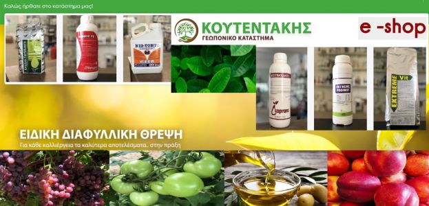 &Epsilon;&nu;ί&sigma;&chi;&upsilon;&sigma;&eta; &tau;&omega;&nu; &phi;&upsilon;&tau;ώ&nu; &kappa;&alpha;&iota; &alpha;ύ&xi;&eta;&sigma;&eta; &tau;&eta;&sigmaf; &pi;&alpha;&rho;&alpha;&gamma;&omega;&gamma;ή&sigmaf; &ndash; &Epsilon;&pi;&iota;&lambda;έ&xi;&tau;&epsilon; &delta;&iota;&alpha;&phi;&upsilon;&lambda;&lambda;&iota;&kappa;ά &alpha;&pi;ό &tau;&omicron; e-shop &mu;&alpha;&sigmaf; &sigma;&tau;&iota;&sigmaf; &kappa;&alpha;&lambda;ύ&tau;&epsilon;&rho;&epsilon;&sigmaf; &tau;&iota;&mu;έ&sigmaf;