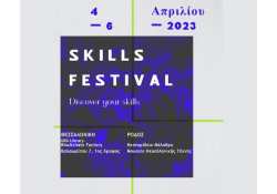 &Phi;&epsilon;&sigma;&tau;&iota;&beta;ά&lambda; &Delta;&epsilon;&xi;&iota;&omicron;&tau;ή&tau;&omega;&nu;- Skills Festival-Discover Your Skills! &Gamma;&iota;&omicron;&rho;&tau;ά&zeta;&omicron;&upsilon;&mu;&epsilon; &tau;&omicron; &Epsilon;&upsilon;&rho;&omega;&pi;&alpha;ϊ&kappa;ό Έ&tau;&omicron;&sigmaf; &Delta;&epsilon;&xi;&iota;&omicron;&tau;ή&tau;&omega;&nu; 2023!