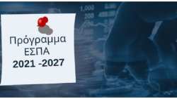 &Pi;.&Epsilon;. &Eta;&mu;&alpha;&theta;ί&alpha;&sigmaf;: &Pi;&rho;ό&sigma;&kappa;&lambda;&eta;&sigma;&eta; &sigma;&epsilon; &Eta;&mu;&epsilon;&rho;ί&delta;&alpha; &mu;&epsilon; &theta;έ&mu;&alpha;: &laquo;&Tau;&omicron; &Epsilon;&Sigma;&Pi;&Alpha; &sigma;&tau;&eta;&nu; &Pi;&epsilon;&rho;&iota;&phi;έ&rho;&epsilon;&iota;&alpha; &Kappa;&epsilon;&nu;&tau;&rho;&iota;&kappa;ή&sigmaf; &Mu;&alpha;&kappa;&epsilon;&delta;&omicron;&nu;ί&alpha;&sigmaf;&raquo;