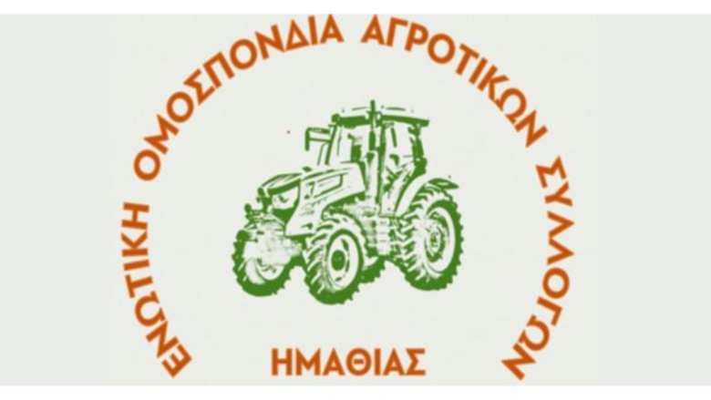 &Epsilon;&nu;&omega;&tau;&iota;&kappa;ή &Omicron;&mu;&omicron;&sigma;&pi;&omicron;&nu;&delta;ί&alpha; &Alpha;&gamma;&rho;&omicron;&tau;&iota;&kappa;ώ&nu; &Sigma;&upsilon;&lambda;&lambda;ό&gamma;&omega;&nu; &Eta;&mu;&alpha;&theta;ί&alpha;&sigmaf;: &Kappa;&alpha;&mu;ί&alpha; &alpha;&pi;&omicron;&delta;&omicron;&chi;ή &sigma;&tau;&eta;&nu; &epsilon;&gamma;&kappa;&alpha;&tau;ά&sigma;&tau;&alpha;&sigma;&eta; &delta;&iota;&omicron;&delta;ί&omega;&nu; &sigma;&tau;&omicron; &Nu;&eta;&sigma;έ&lambda;&iota;