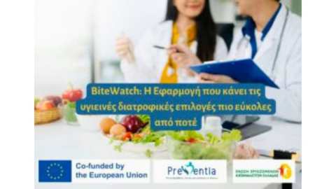 BiteWatch: &Eta; &epsilon;&phi;&alpha;&rho;&mu;&omicron;&gamma;ή &pi;&omicron;&upsilon; &kappa;ά&nu;&epsilon;&iota; &tau;&iota;&sigmaf; &upsilon;&gamma;&iota;&epsilon;&iota;&nu;έ&sigmaf; &delta;&iota;&alpha;&tau;&rho;&omicron;&phi;&iota;&kappa;έ&sigmaf; &epsilon;&pi;&iota;&lambda;&omicron;&gamma;έ&sigmaf; &pi;&iota;&omicron; &epsilon;ύ&kappa;&omicron;&lambda;&epsilon;&sigmaf; &alpha;&pi;ό &pi;&omicron;&tau;έ