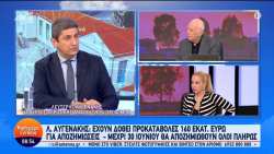 &Alpha;&upsilon;&gamma;&epsilon;&nu;ά&kappa;&eta;&sigmaf; &pi;&rho;&omicron;&sigmaf; &alpha;&gamma;&rho;ό&tau;&epsilon;&sigmaf;: &Epsilon;&lambda;ά&tau;&epsilon; &alpha;&kappa;ό&mu;&eta; &kappa;&alpha;&iota; &sigma;ή&mu;&epsilon;&rho;&alpha; &nu;&alpha; &sigma;&upsilon;&zeta;&eta;&tau;ή&sigma;&omicron;&upsilon;&mu;&epsilon; - &Eta; &kappa;&upsilon;&beta;έ&rho;&nu;&eta;&sigma;&eta; &Mu;&eta;&tau;&sigma;&omicron;&tau;ά&kappa;&eta; &epsilon;ί&nu;&alpha;&iota; &alpha;&pi;&omicron;&delta;&epsilon;&delta;&epsilon;&iota;&gamma;&mu;έ&nu;&alpha; &sigma;&tau;&omicron; &pi;&lambda;&epsilon;&upsilon;&rho;ό &tau;&omega;&nu; &alpha;&gamma;&rho;&omicron;&tau;ώ&nu; &kappa;&alpha;&iota; έ&tau;&sigma;&iota; &theta;&alpha; &sigma;&upsilon;&nu;&epsilon;&chi;ί&sigma;&epsilon;&iota;