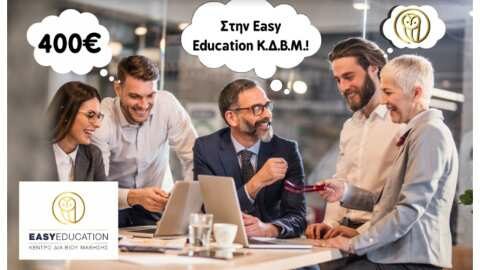 &Epsilon;&Kappa;&Pi;&Alpha;&Iota;&Delta;&Epsilon;&Upsilon;&Tau;&Iota;&Kappa;&Omicron; &Epsilon;&Pi;&Iota;&Delta;&Omicron;&Mu;&Alpha; 400&euro; (VOUCHER) &Epsilon;&Rho;&Gamma;&Alpha;&Zeta;&Omicron;&Mu;&Epsilon;&Nu;&Omega;&Nu;