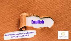 &Tau;&alpha;&chi;ύ&rho;&rho;&upsilon;&theta;&mu;&alpha; &mu;&alpha;&theta;ή&mu;&alpha;&tau;&alpha; &Alpha;&gamma;&gamma;&lambda;&iota;&kappa;ώ&nu; &sigma;&tau;&eta;&nu; Easy Education &mu;&epsilon; &mu;&omicron;&rho;&iota;&omicron;&delta;&omicron;&tau;&omicron;ύ&mu;&epsilon;&nu;&omicron; &pi;&iota;&sigma;&tau;&omicron;&pi;&omicron;&iota;&eta;&tau;&iota;&kappa;ό!