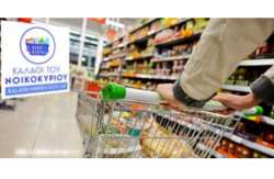 &Epsilon;&Epsilon;&Kappa;&Epsilon;: &Tau;&omicron; &laquo;&kappa;&alpha;&lambda;ά&theta;&iota; &tau;&omicron;&upsilon; &nu;&omicron;&iota;&kappa;&omicron;&kappa;&upsilon;&rho;&iota;&omicron;ύ&raquo;: &Mu;&eta;&delta;&alpha;&mu;&iota;&nu;ό &tau;&omicron; &omicron;&upsilon;&sigma;&iota;&alpha;&sigma;&tau;&iota;&kappa;ό ό&phi;&epsilon;&lambda;&omicron;&sigmaf; &gamma;&iota;&alpha; &tau;&omicron;&nu; &kappa;&alpha;&tau;&alpha;&nu;&alpha;&lambda;&omega;&tau;ή