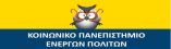 &Epsilon;&Gamma;&Gamma;&Rho;&Alpha;&Phi;&Epsilon;&Sigma; &Epsilon;&Tau;&Eta;&Sigma;&Iota;&Omega;&Nu; &Epsilon;&Pi;&Iota;&Mu;&Omicron;&Rho;&Phi;&Omega;&Tau;&Iota;&Kappa;&Omega;&Nu; &Pi;&Rho;&Omicron;&Gamma;&Rho;&Alpha;&Mu;&Mu;&Alpha;&Tau;&Omega;&Nu;  &Kappa;&Omicron;&Iota;&Nu;&Omega;&Nu;&Iota;&Kappa;&Omicron;&Upsilon; &Pi;&Alpha;&Nu;&Epsilon;&Pi;&Iota;&Sigma;&Tau;&Eta;&Mu;&Iota;&Omicron;&Upsilon; &Epsilon;&Nu;&Epsilon;&Rho;&Gamma;&Omega;&Nu; &Pi;&Omicron;&Lambda;&Iota;&Tau;&Omega;&Nu;  &Delta;&Eta;&Mu;&Omicron;&Upsilon; &Beta;&Epsilon;&Rho;&Omicron;&Iota;&Alpha;&Sigma;